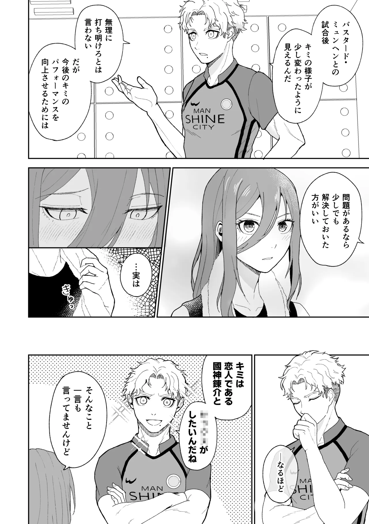 ROOM NO.XXX page 7 full