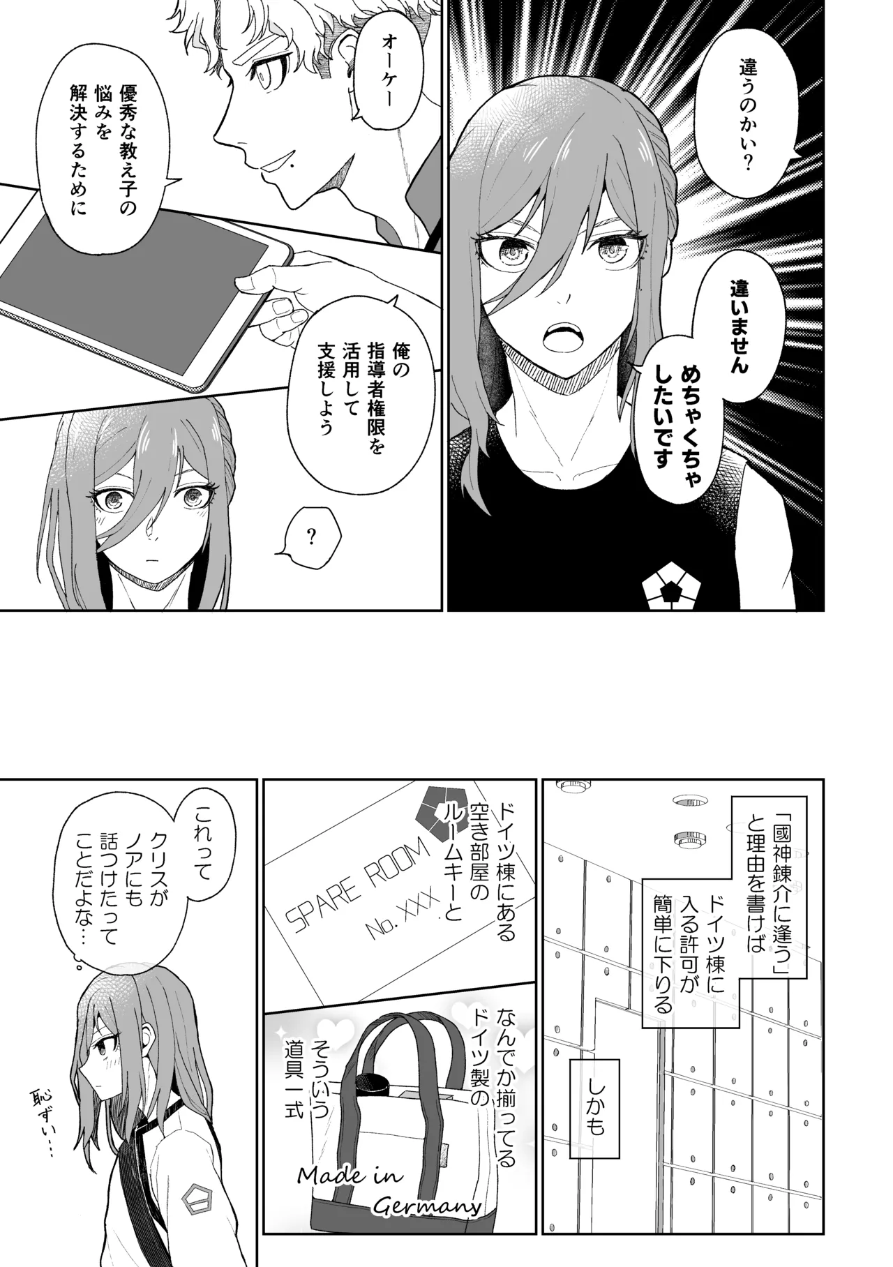 ROOM NO.XXX page 8 full