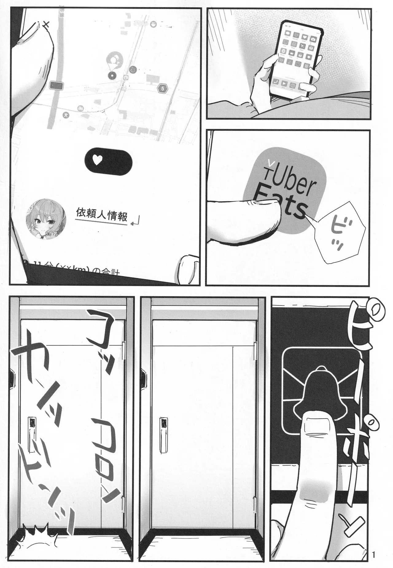 vtUber Eats page 2 full