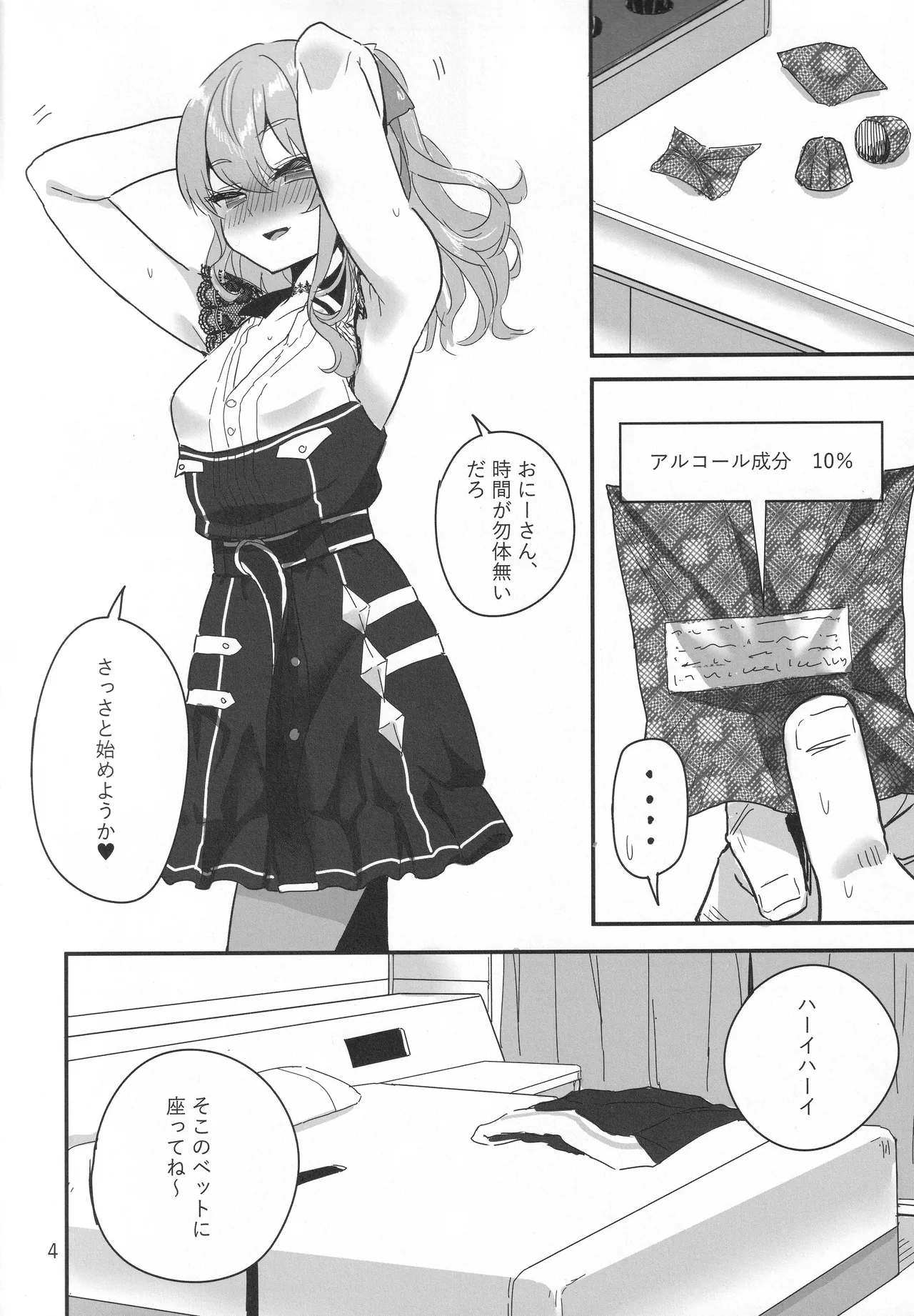 vtUber Eats page 5 full