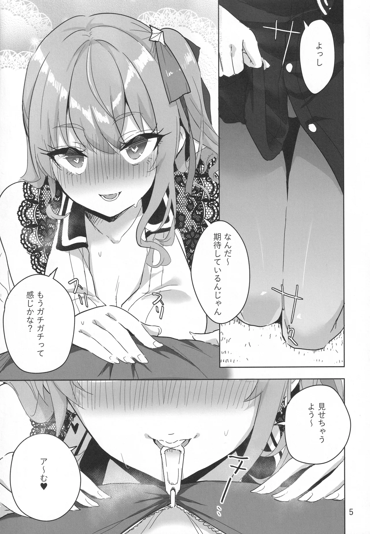 vtUber Eats page 6 full