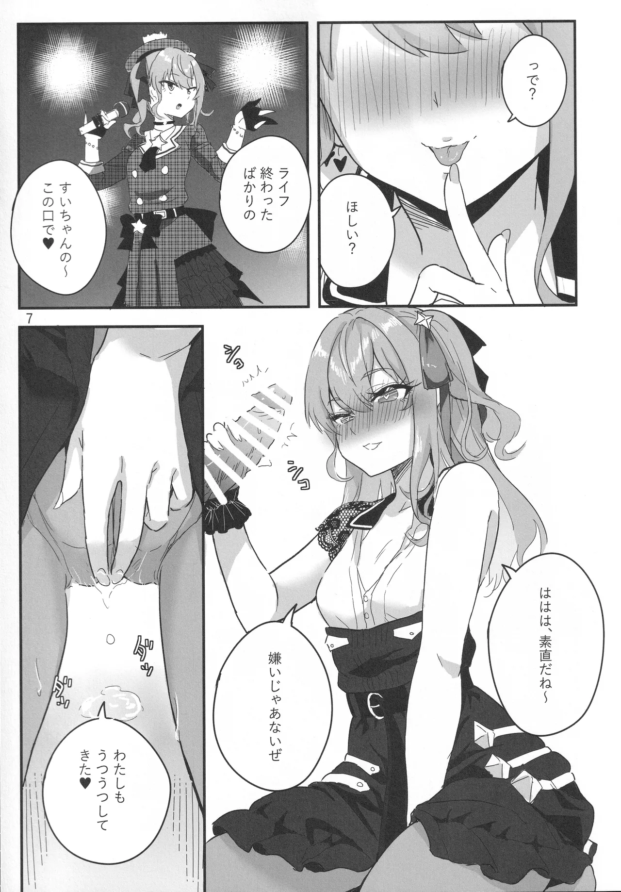 vtUber Eats page 8 full