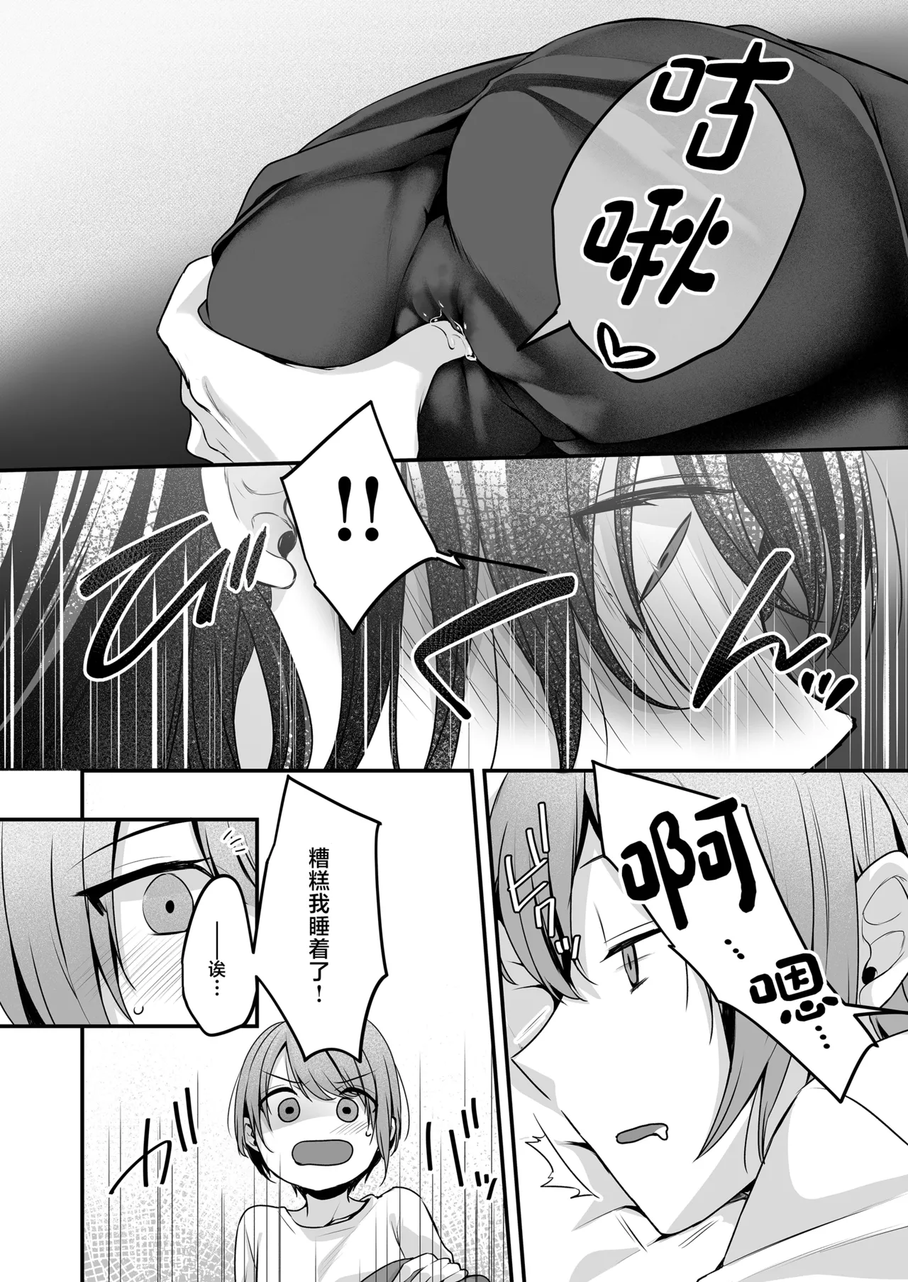 Musume ga Fuzai no Aida, Musume no Tomodachi to Nakadashi Sex Shimakurimashita. 3.7 ~After Happiness Story~ page 10 full