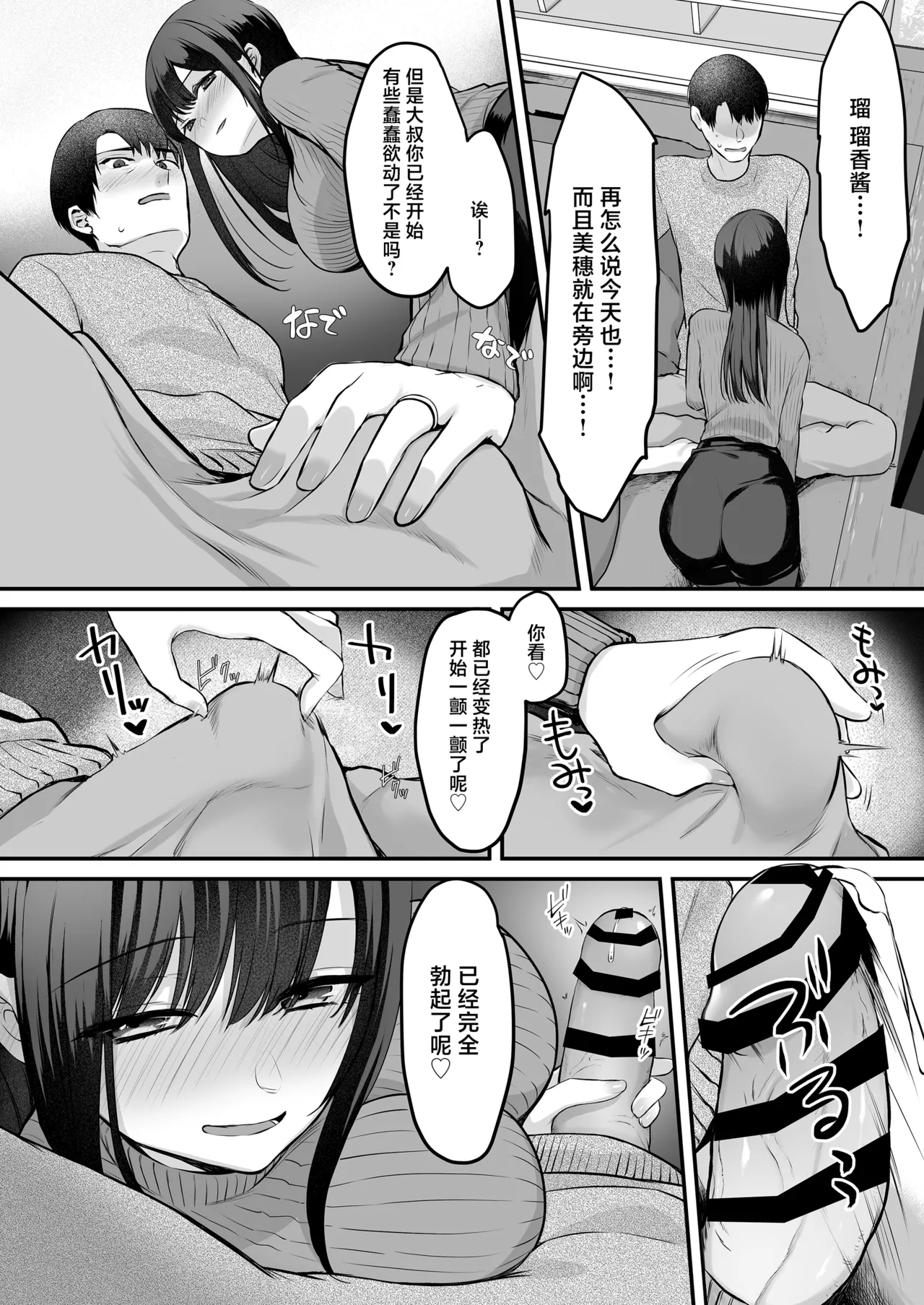 Musume ga Fuzai no Aida, Musume no Tomodachi to Nakadashi Sex Shimakurimashita. 3.7 ~After Happiness Story~ page 5 full