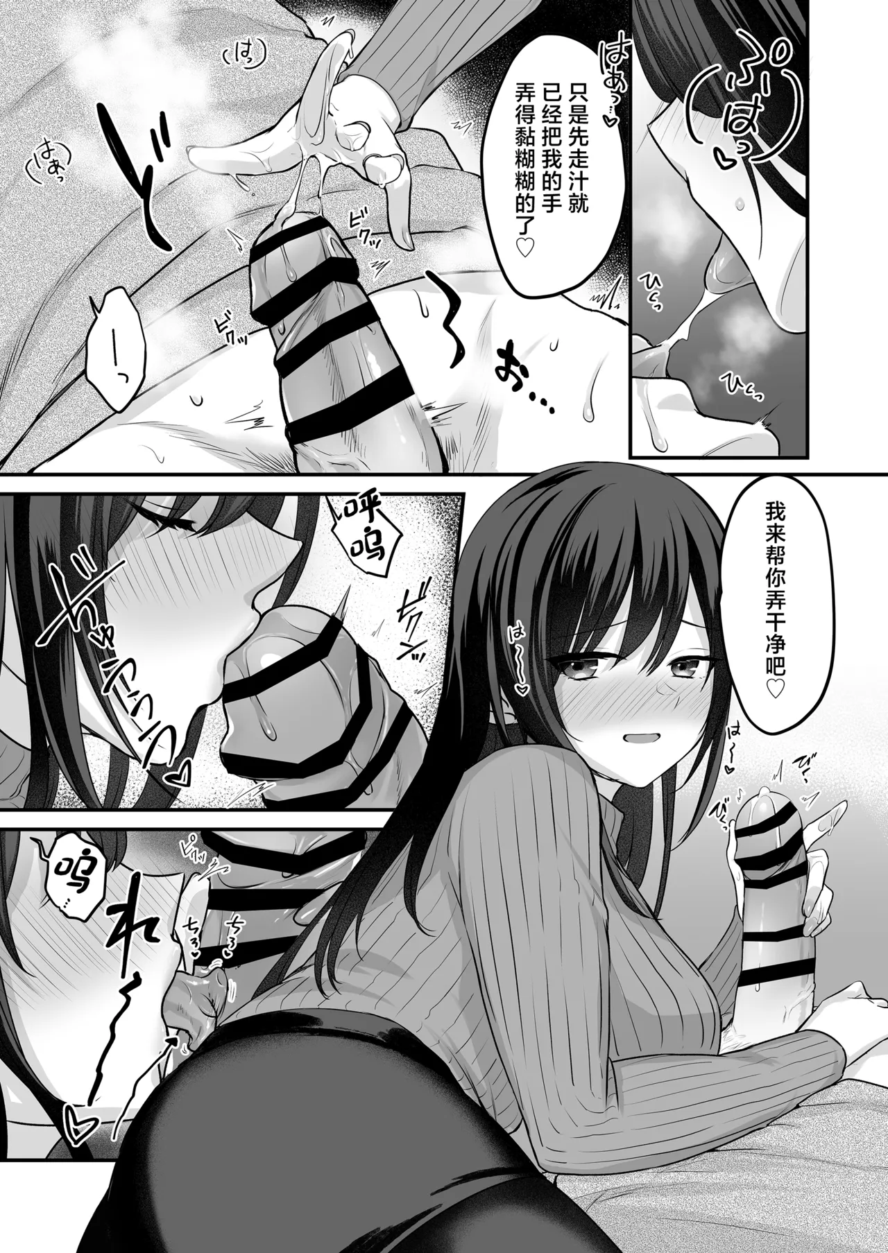 Musume ga Fuzai no Aida, Musume no Tomodachi to Nakadashi Sex Shimakurimashita. 3.7 ~After Happiness Story~ page 7 full