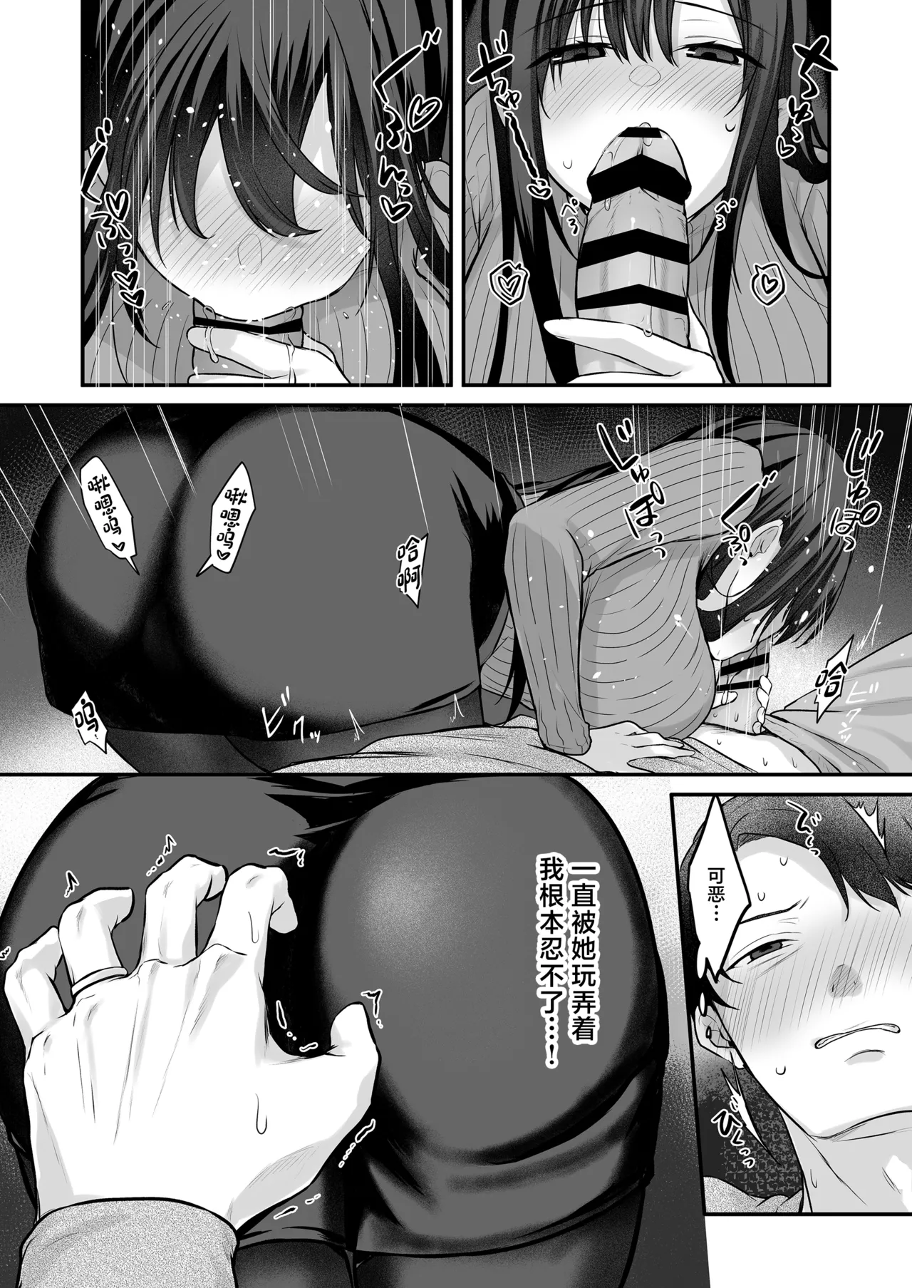 Musume ga Fuzai no Aida, Musume no Tomodachi to Nakadashi Sex Shimakurimashita. 3.7 ~After Happiness Story~ page 9 full