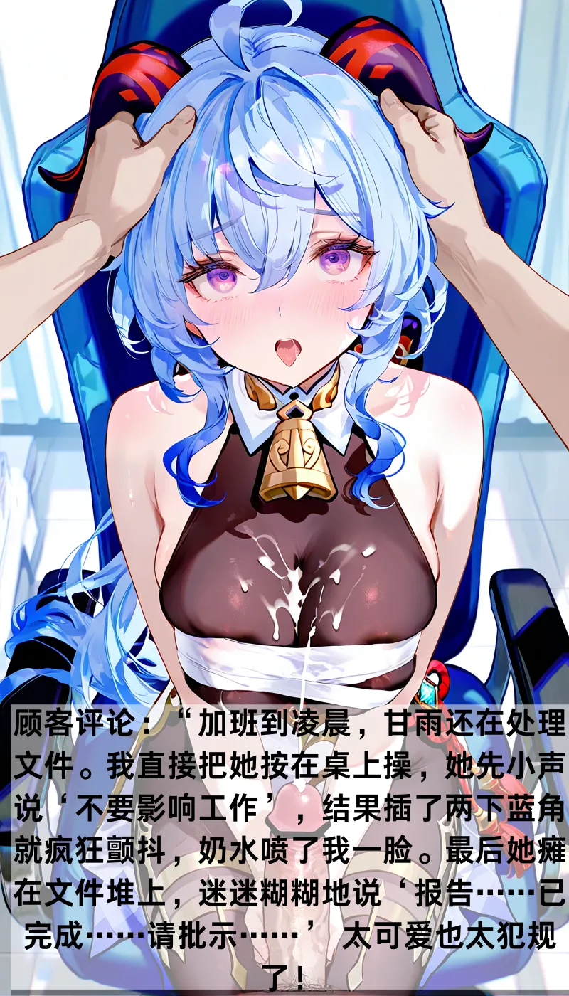 《提瓦特大陆风俗评鉴指南·璃月篇》 page 7 full