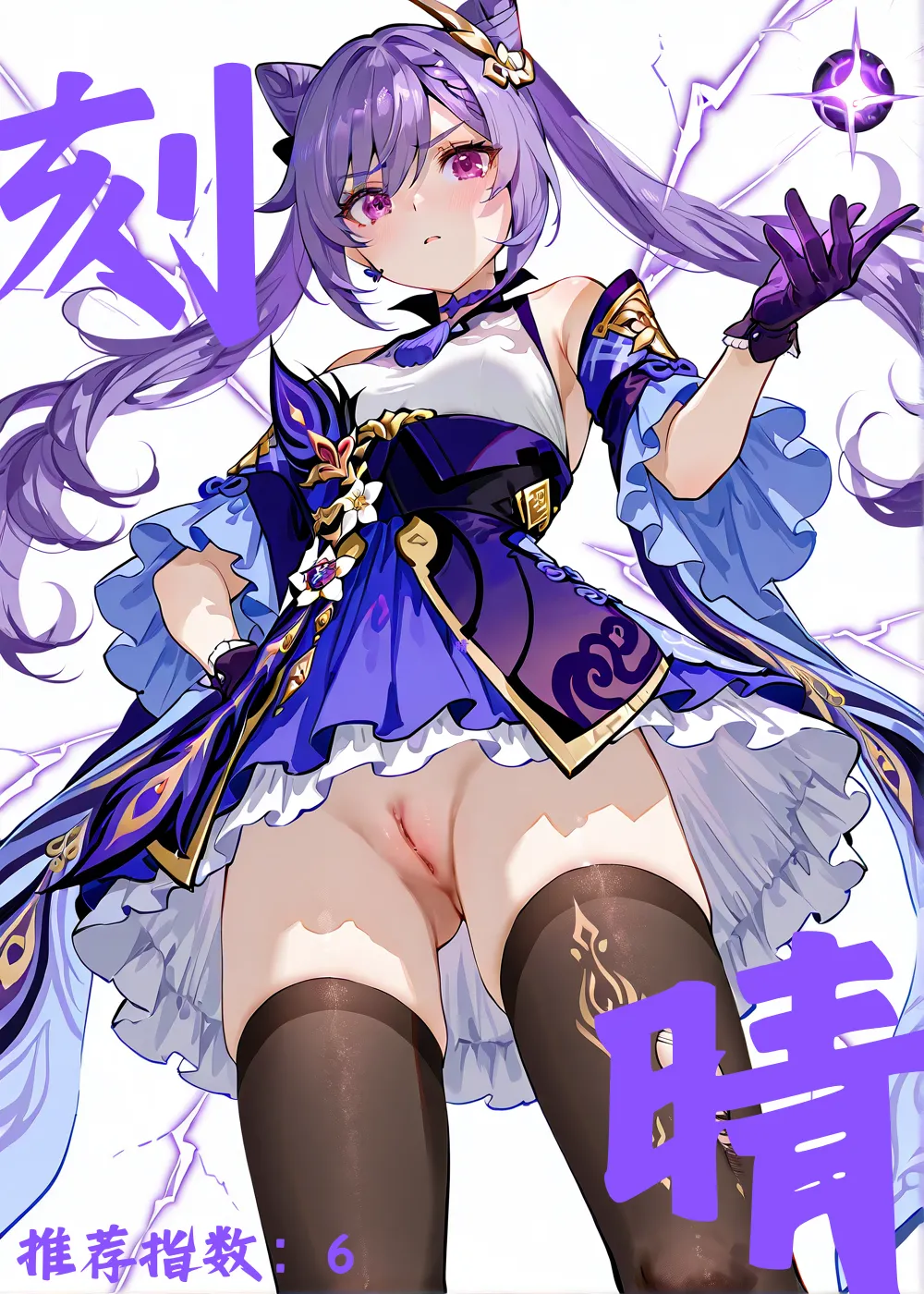 《提瓦特大陆风俗评鉴指南·璃月篇》 page 8 full