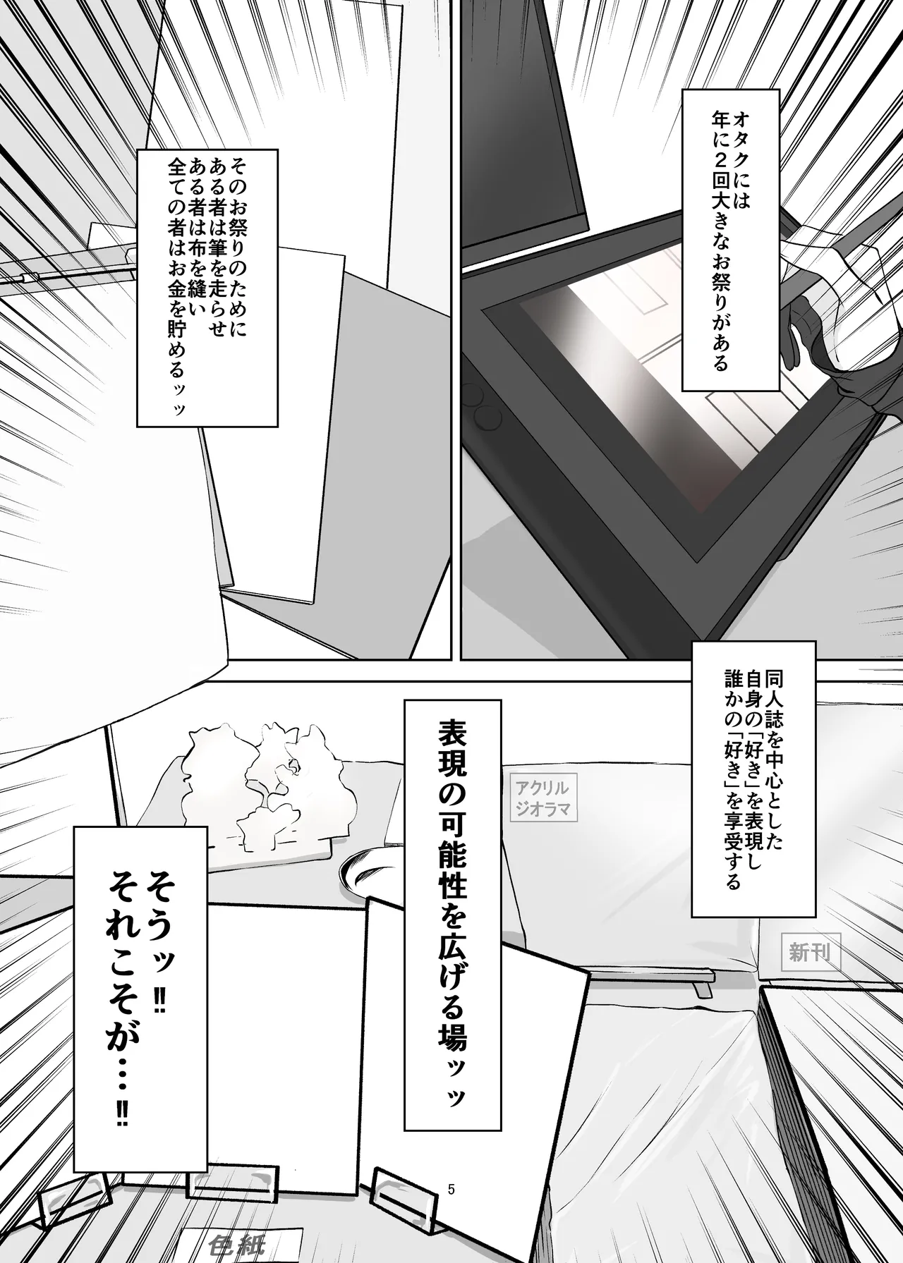 【yozakura ya】sokubai kai ni rakusen shi ta no de etchi suru hon page 5 full