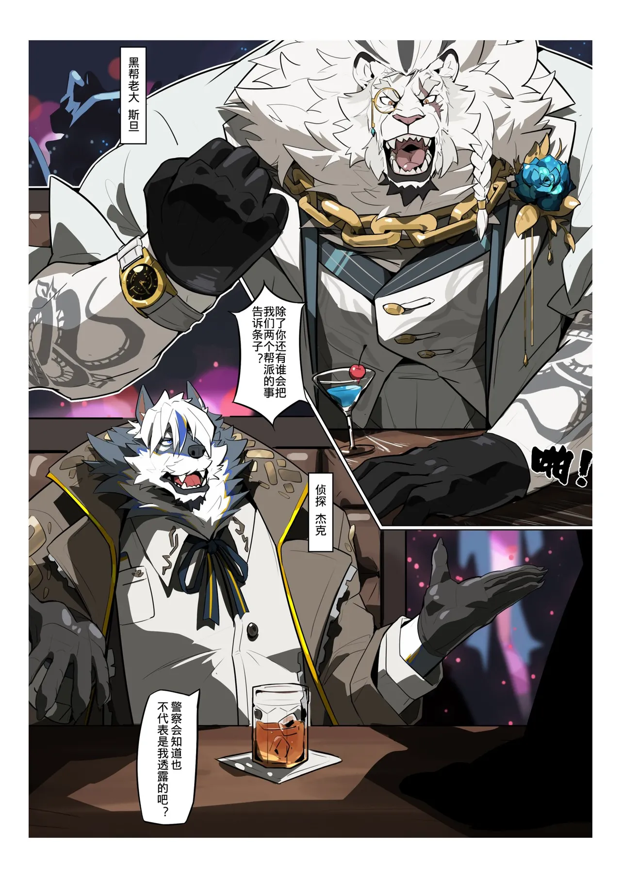 沉沦的陌路 page 3 full