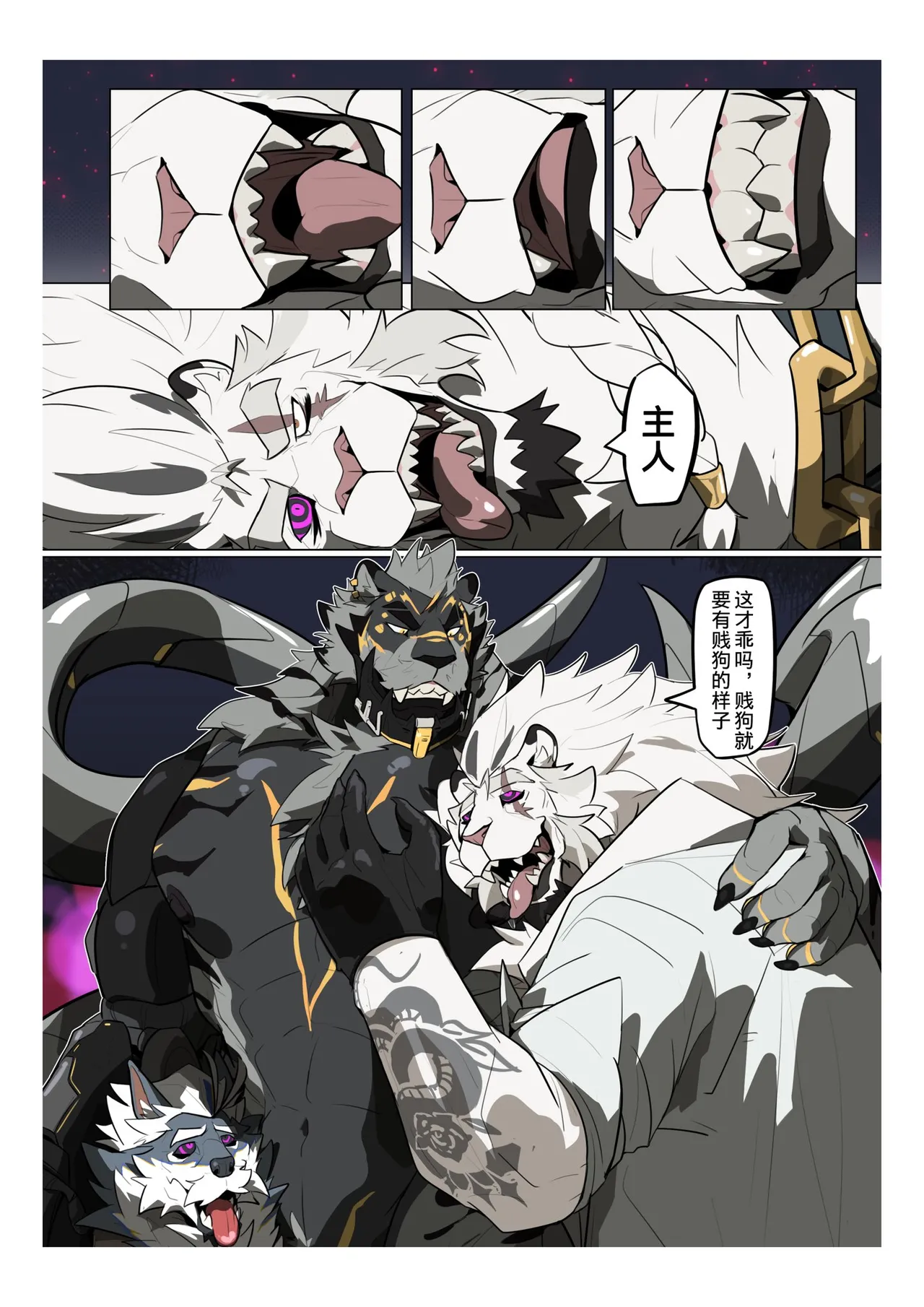 沉沦的陌路 page 6 full