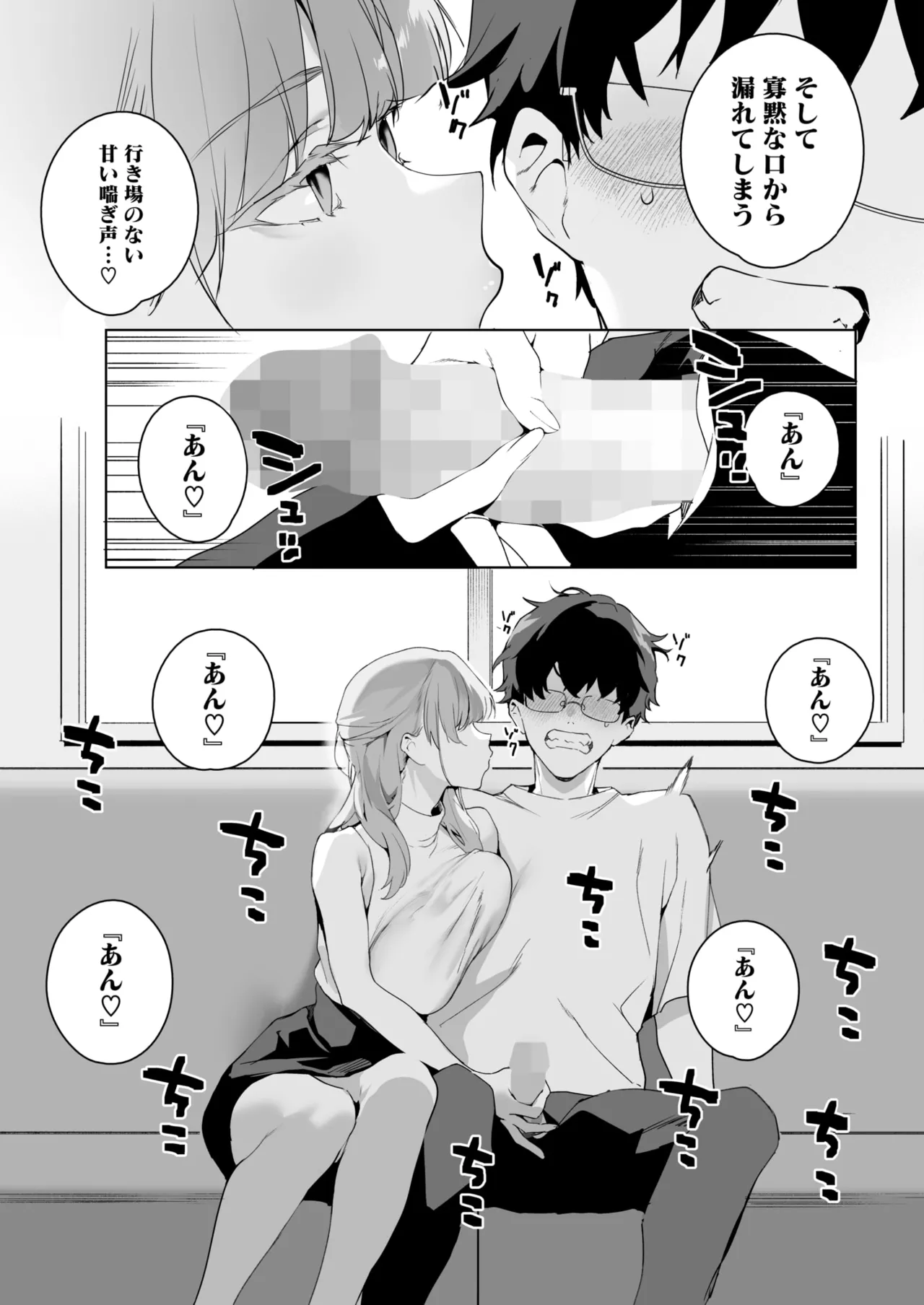 物語のように page 10 full