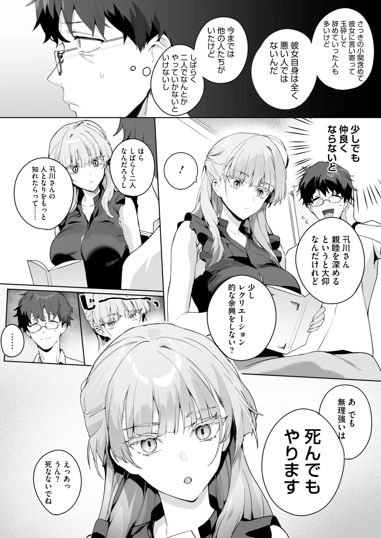 物語のように page 4 full