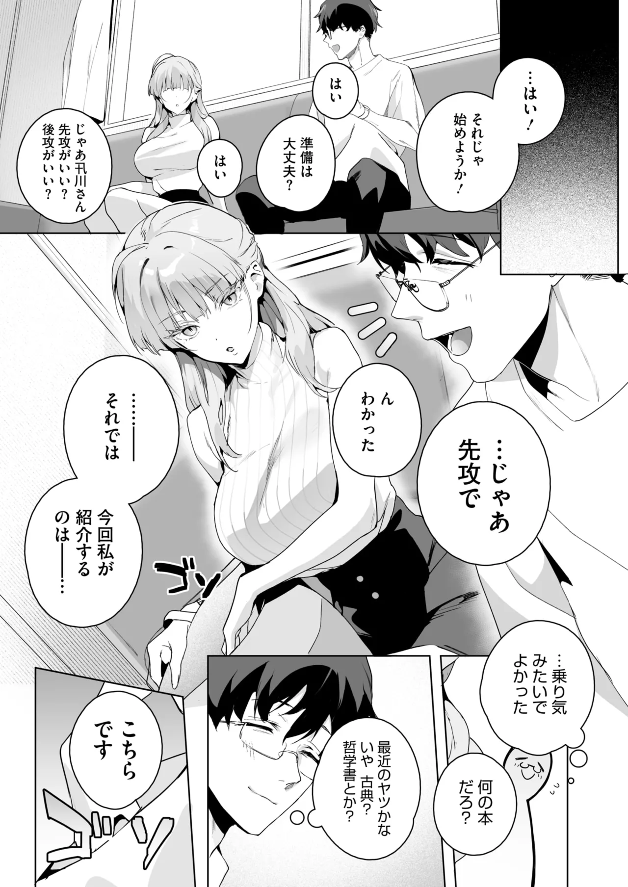 物語のように page 6 full