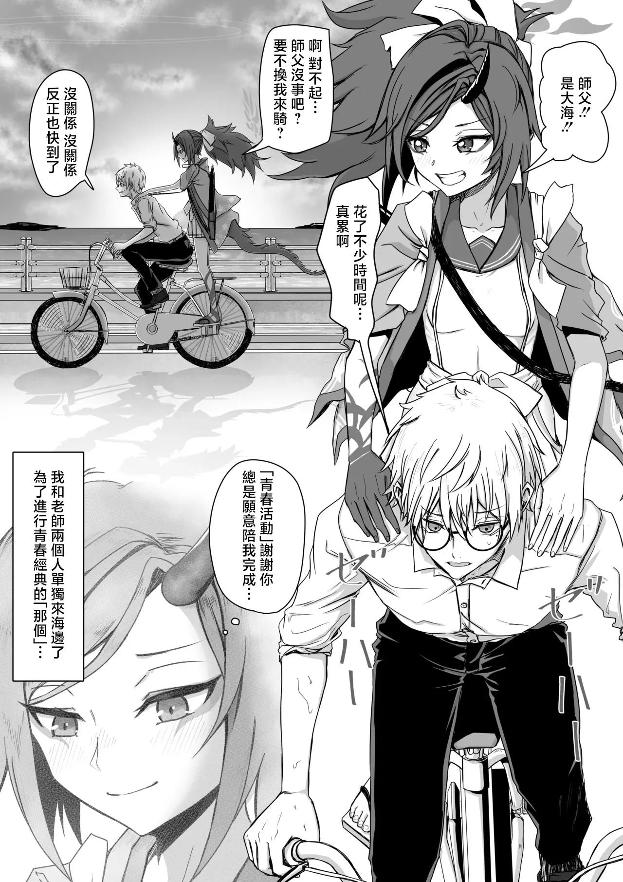 ババロア三原色_不破レンゲの青春の一歩_ブルーアーカイブ_1280x page 1 full