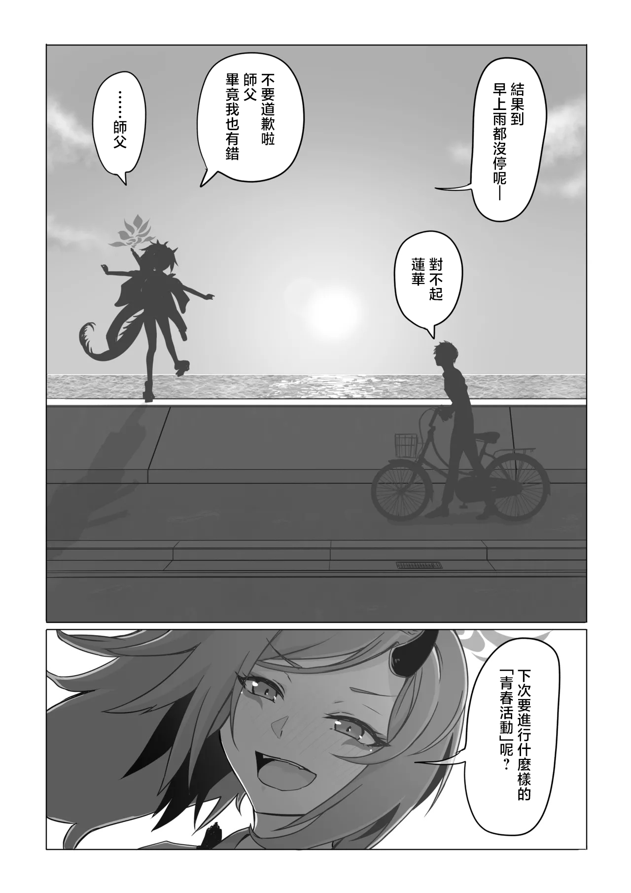 ババロア三原色_不破レンゲの青春の一歩_ブルーアーカイブ_1280x page 10 full