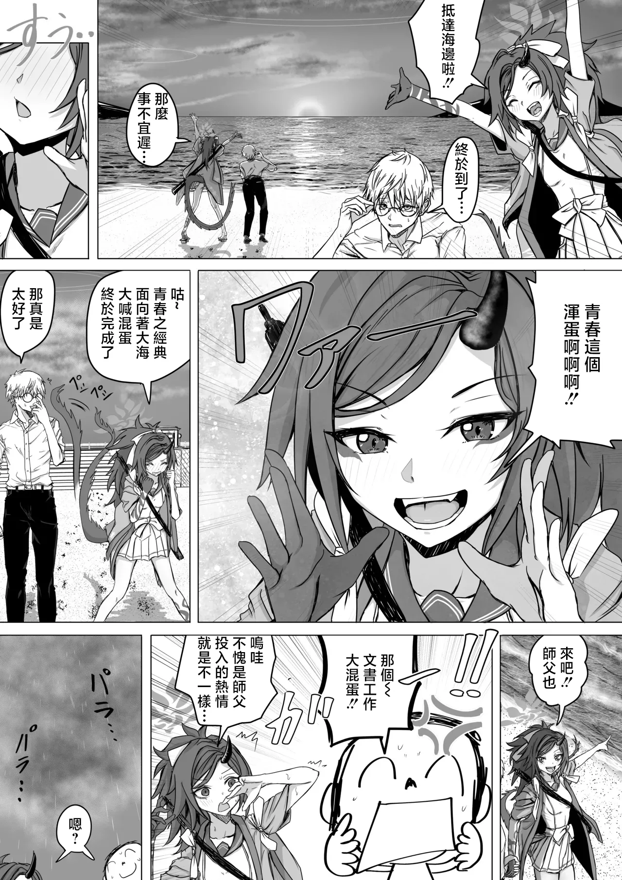 ババロア三原色_不破レンゲの青春の一歩_ブルーアーカイブ_1280x page 2 full