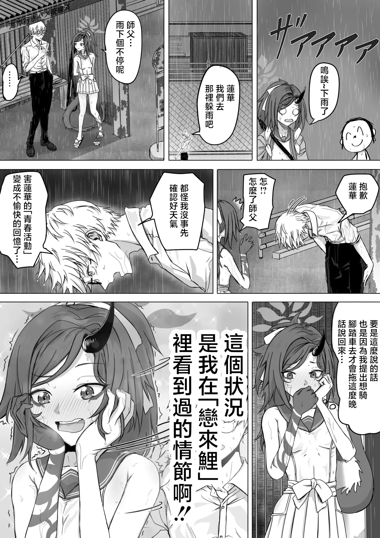 ババロア三原色_不破レンゲの青春の一歩_ブルーアーカイブ_1280x page 3 full