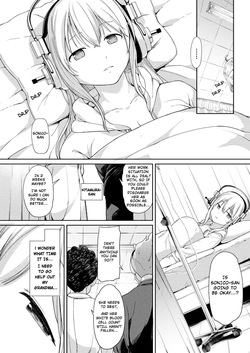 Giant Sonico's Inconvenient Daily Life — page 15