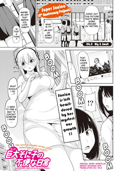 Giant Sonico's Inconvenient Daily Life — page 22