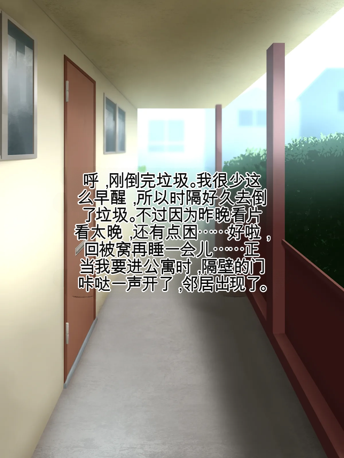 Tonari no Heya no OL-san wa Omoikomi ga Hageshi | The Office Lady Next Door Makes Extreme Assumptions page 2 full