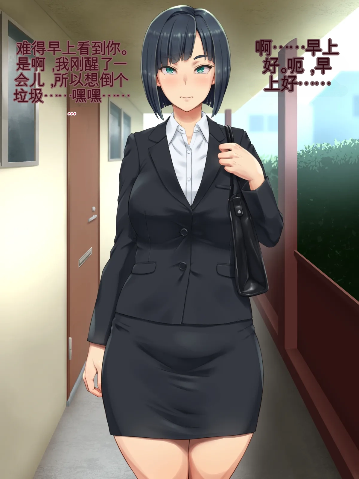 Tonari no Heya no OL-san wa Omoikomi ga Hageshi | The Office Lady Next Door Makes Extreme Assumptions page 3 full