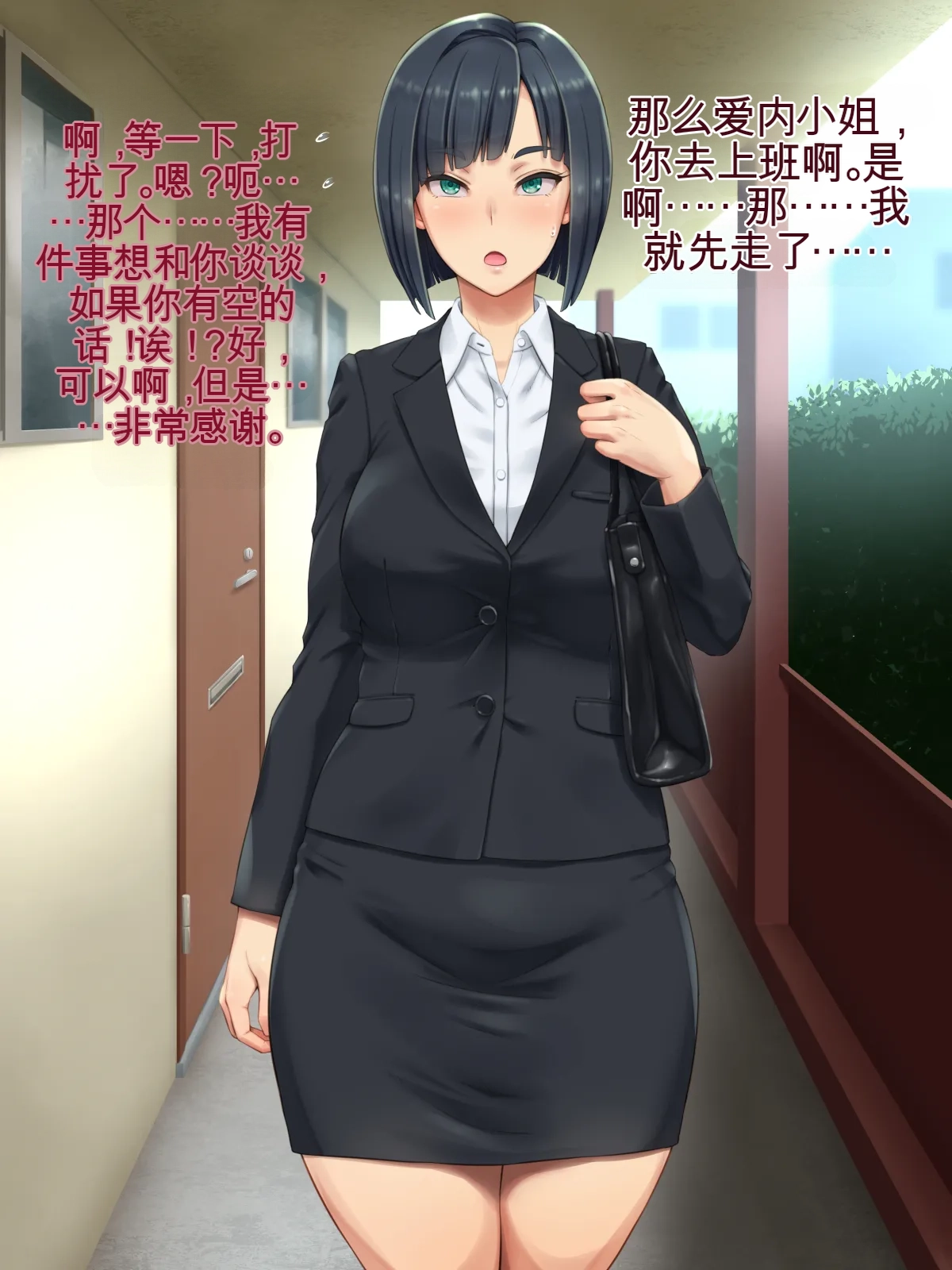 Tonari no Heya no OL-san wa Omoikomi ga Hageshi | The Office Lady Next Door Makes Extreme Assumptions page 5 full
