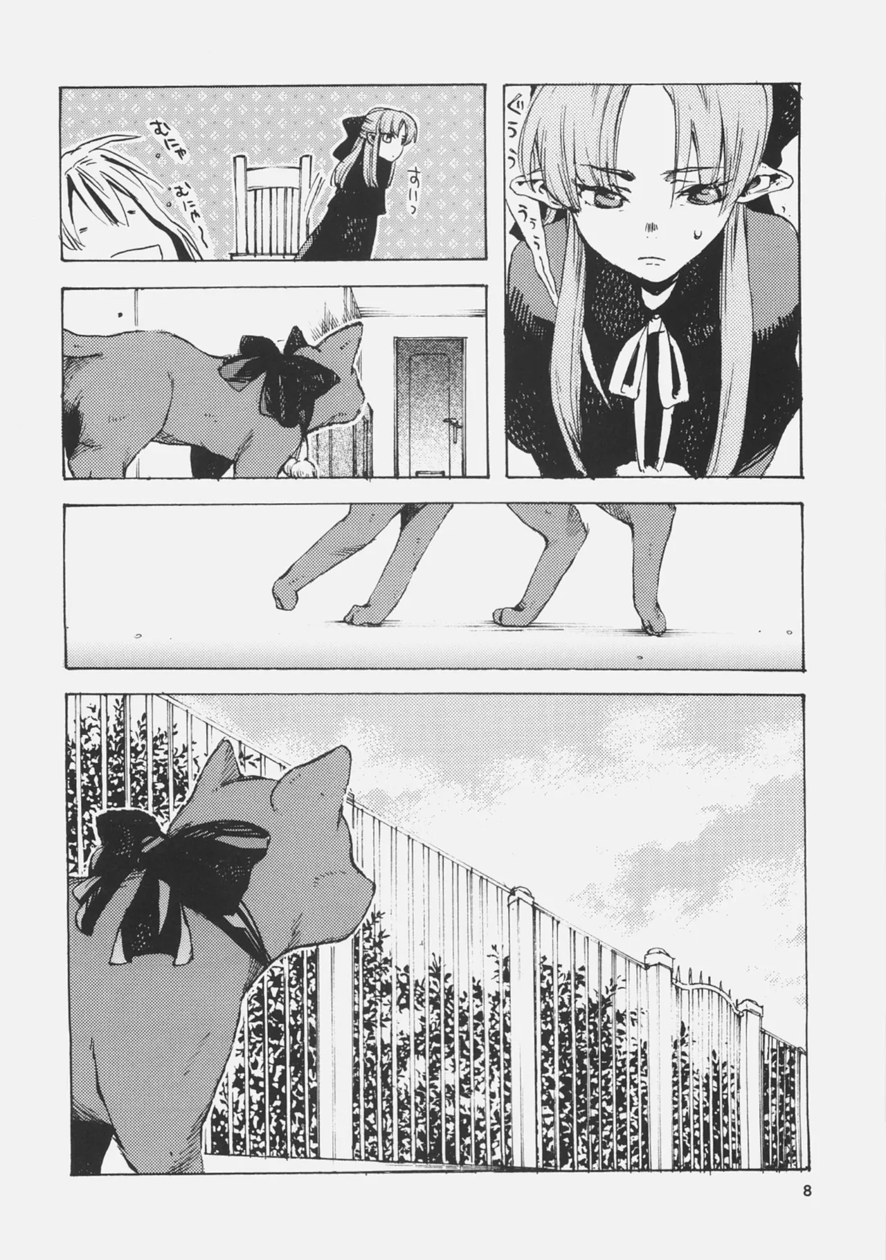 Eris no Kyuuden | 爱丽丝的宫殿 page 7 full