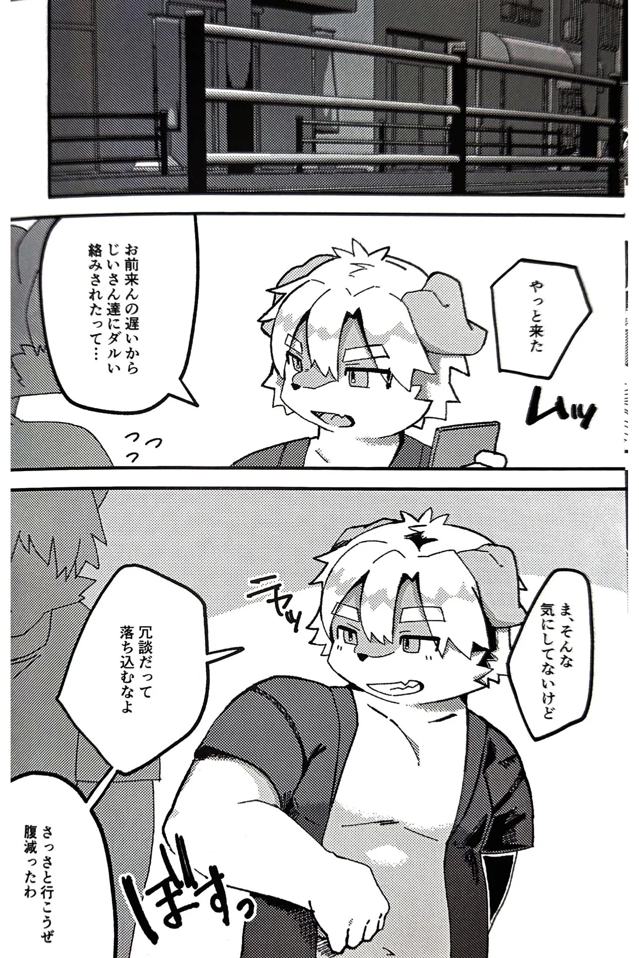 Natsu sui page 9 full