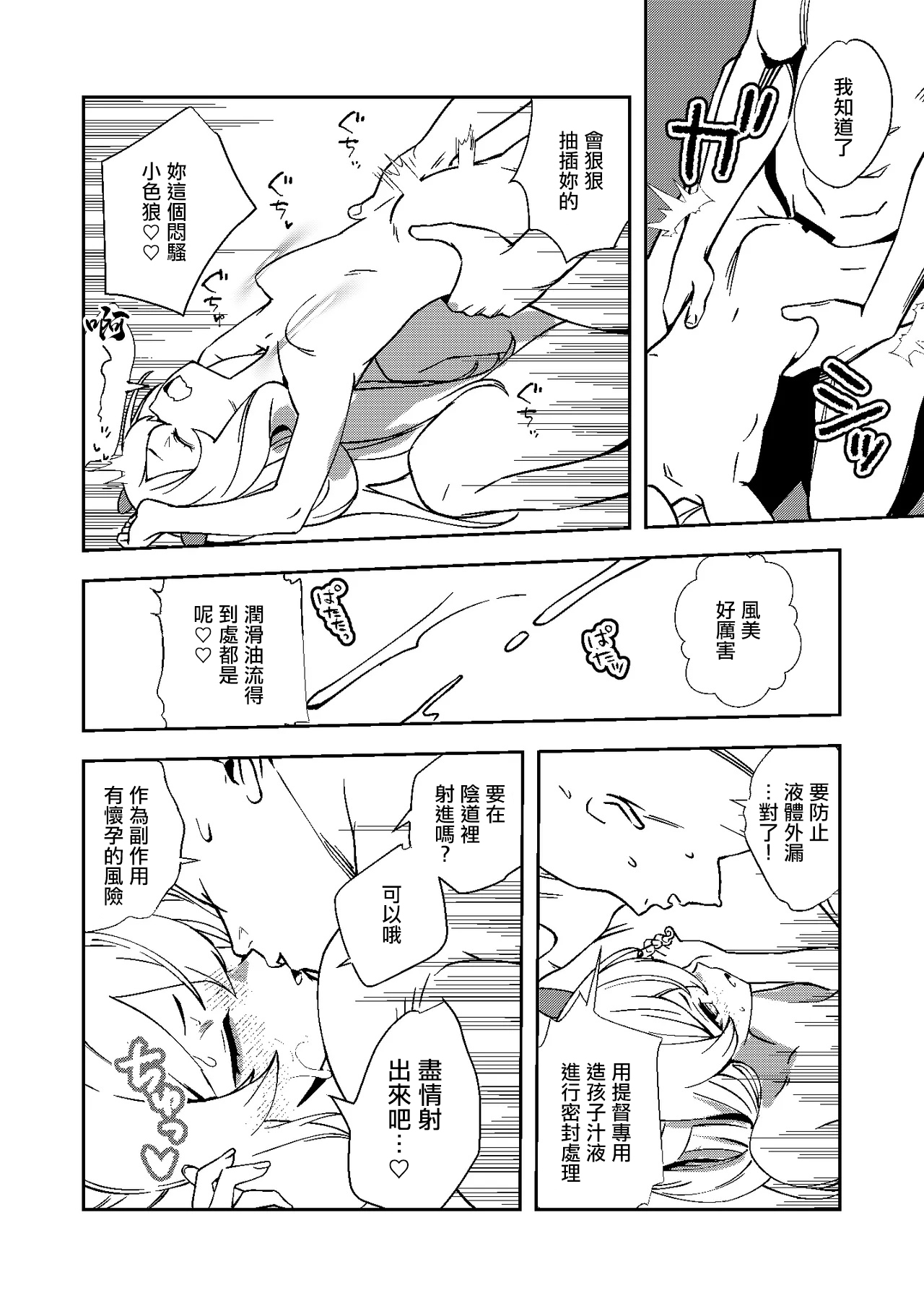 フーミィ（伊203）触診 -1280x page 10 full
