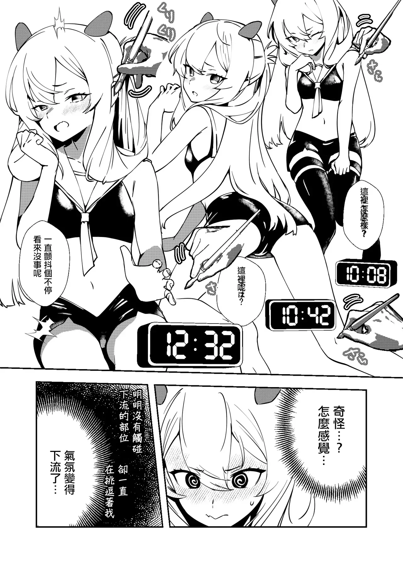 フーミィ（伊203）触診 -1280x page 2 full