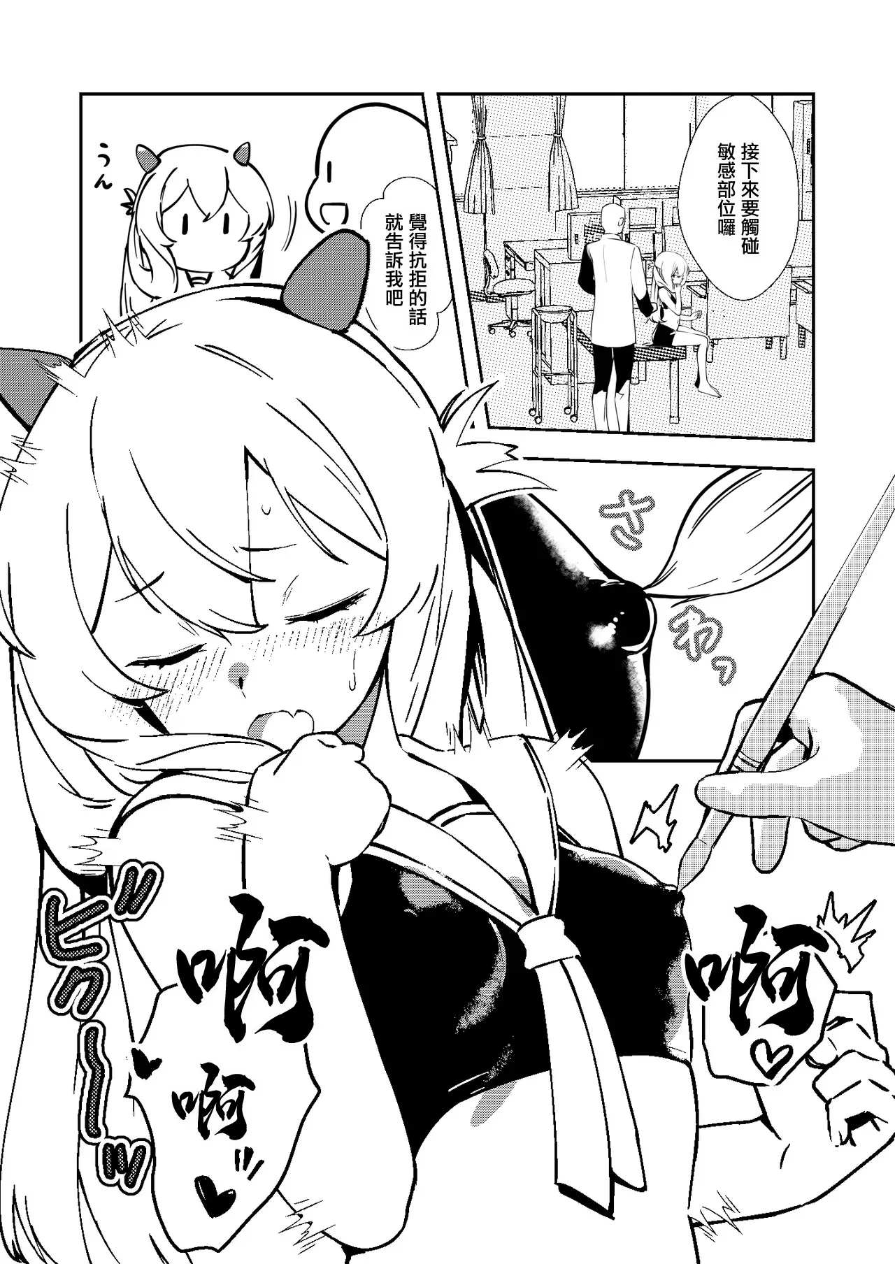 フーミィ（伊203）触診 -1280x page 3 full