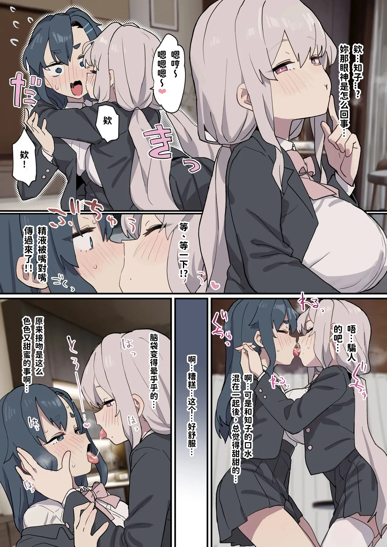 西島水沢Wフェラ page 8 full
