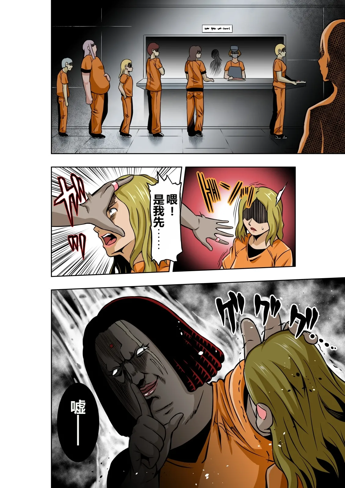 BOUNTY HUNTER GIRL vs Re: FASHION DESIGNER Ch. 13 page 6 full