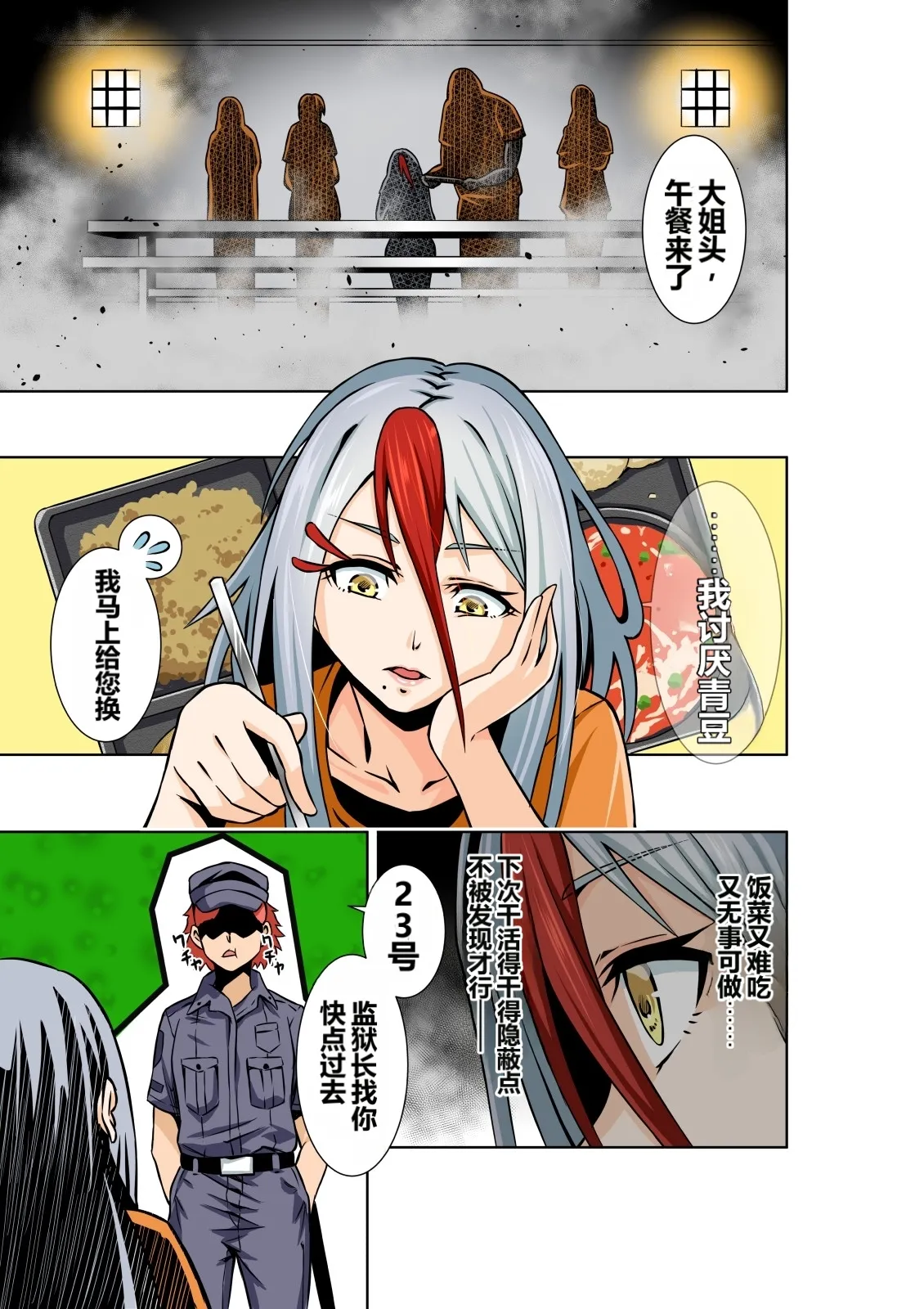 BOUNTY HUNTER GIRL vs Re: FASHION DESIGNER Ch. 13 page 7 full