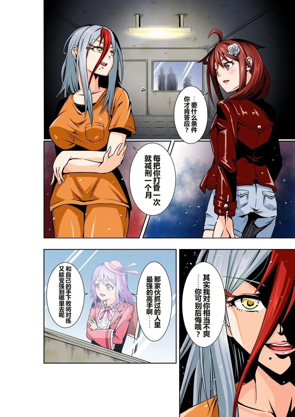 BOUNTY HUNTER GIRL vs Re: FASHION DESIGNER Ch. 13 page 8 full