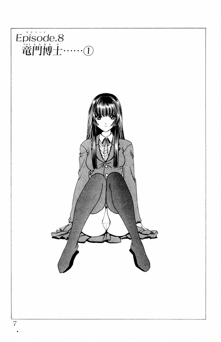 Phantom Rei 04 page 7 full