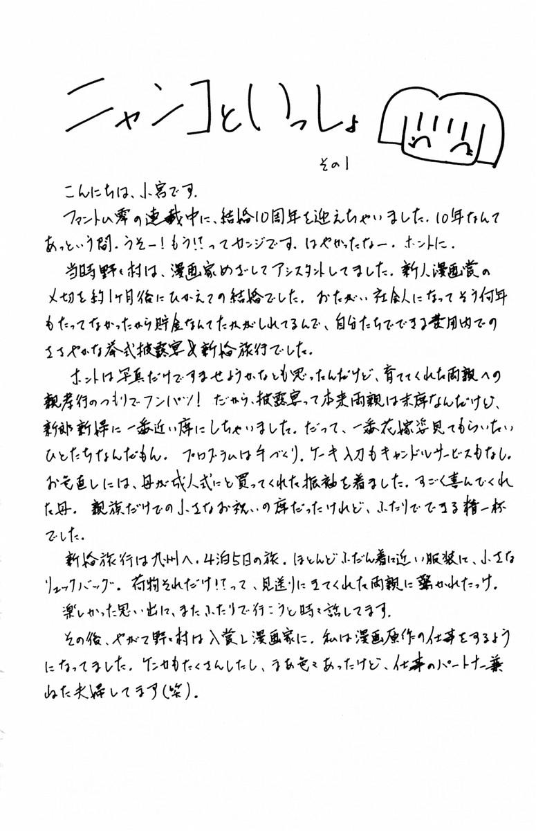 Phantom Rei 04 page 8 full