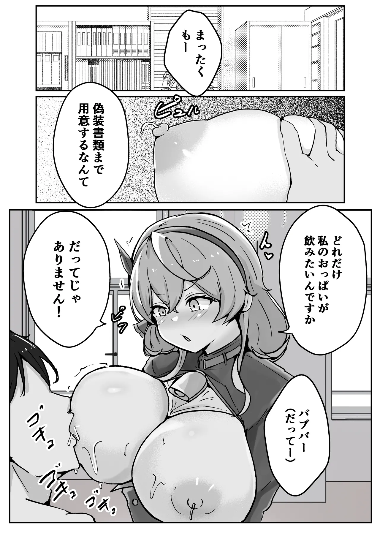 アコットスルンスルン page 5 full