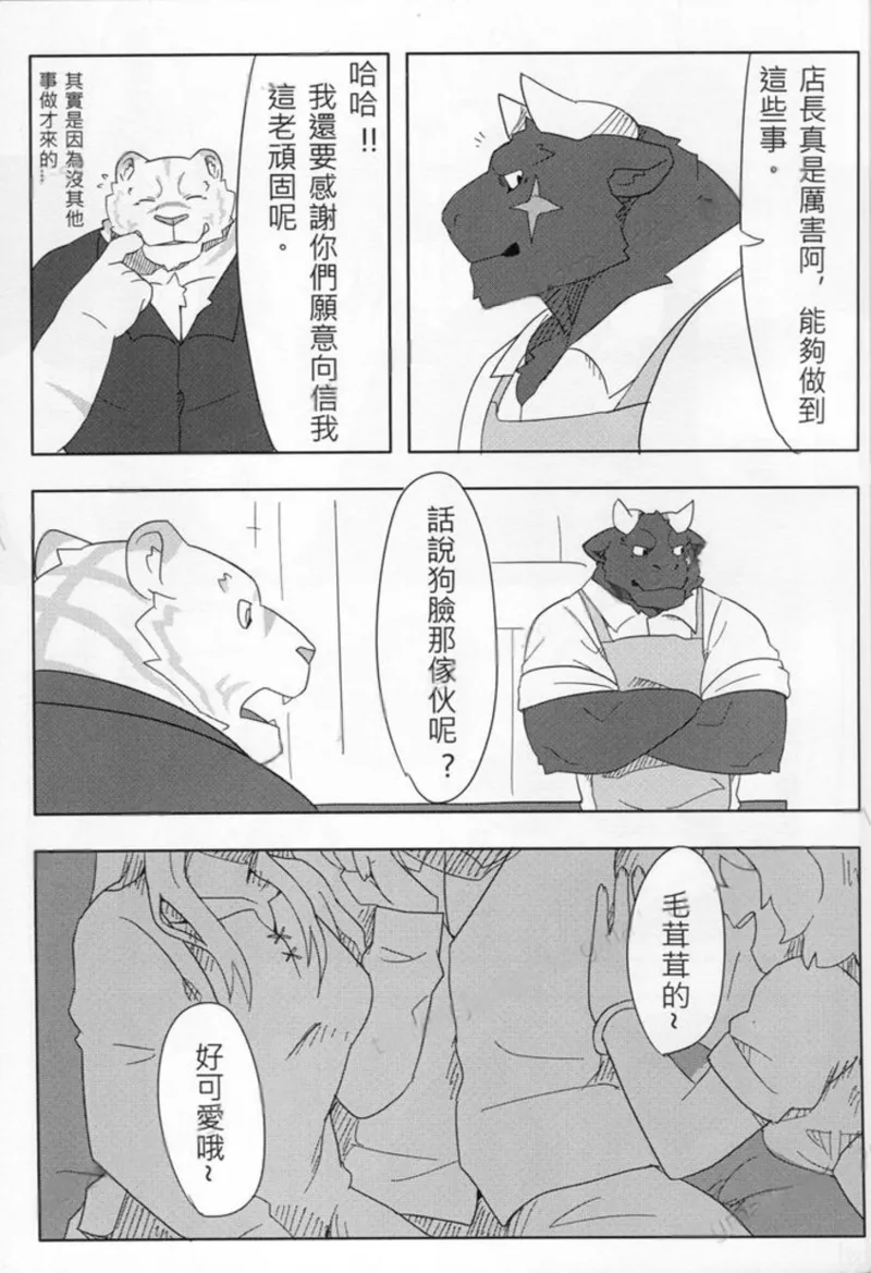 报答 page 10 full