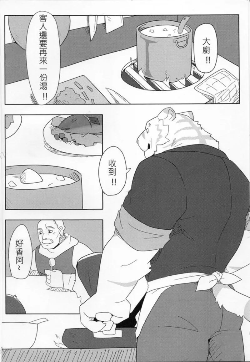 报答 page 3 full