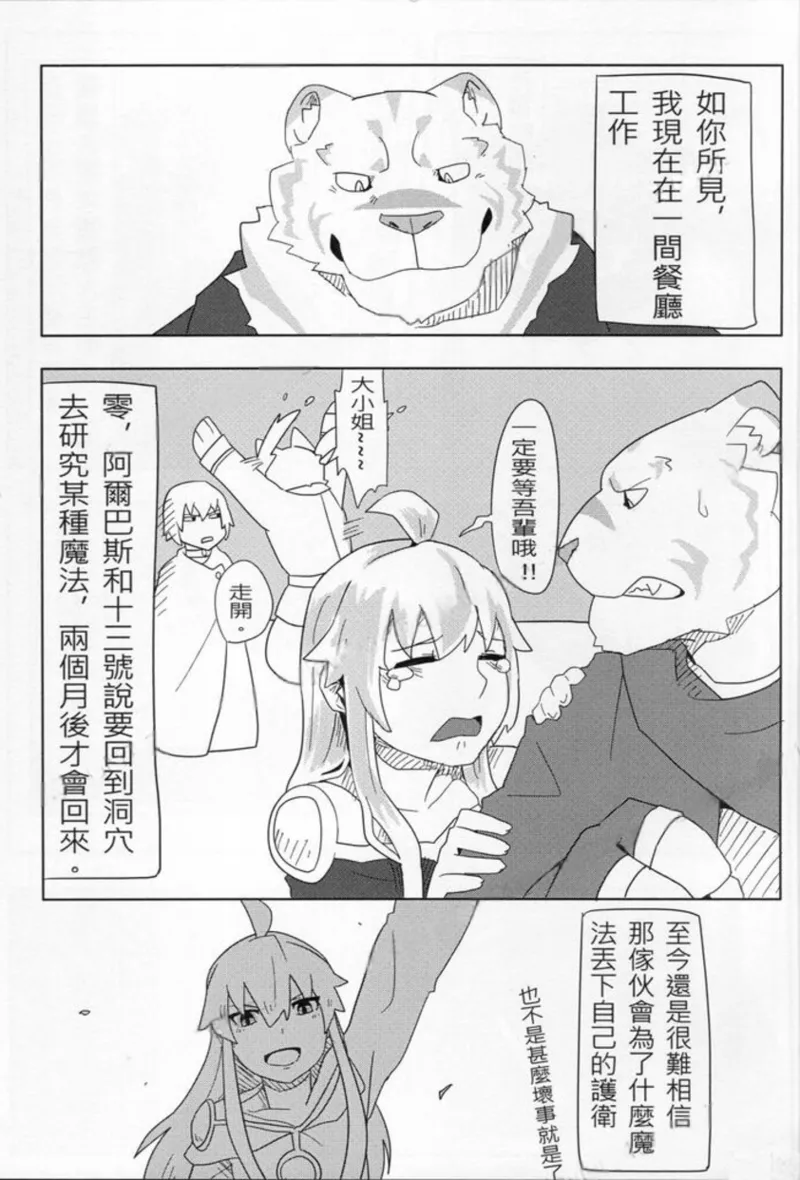 报答 page 4 full