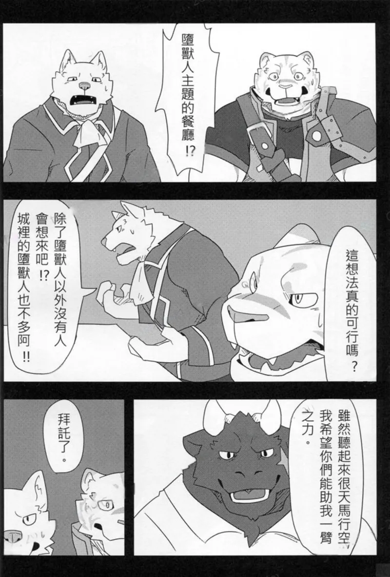 报答 page 7 full