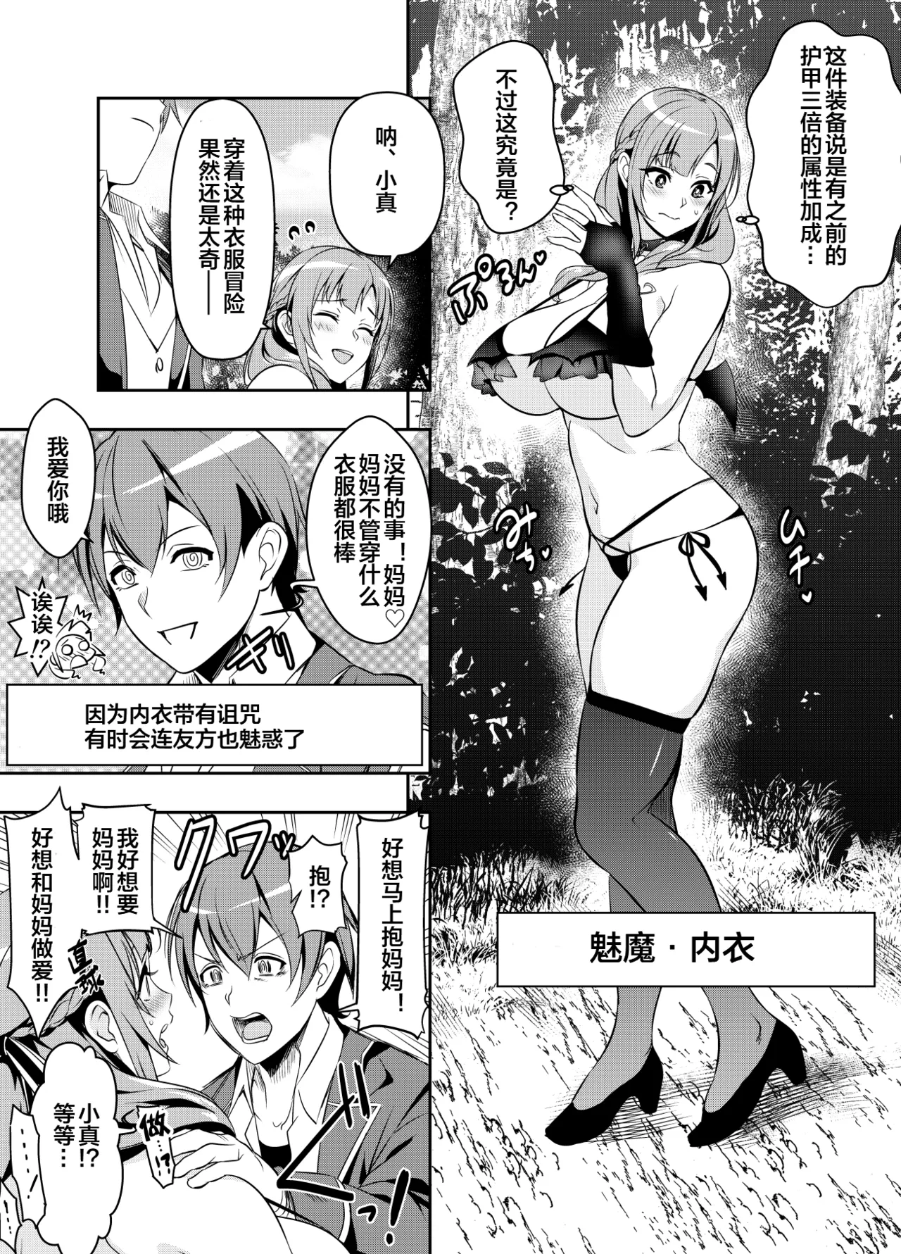 母系合集 page 1 full