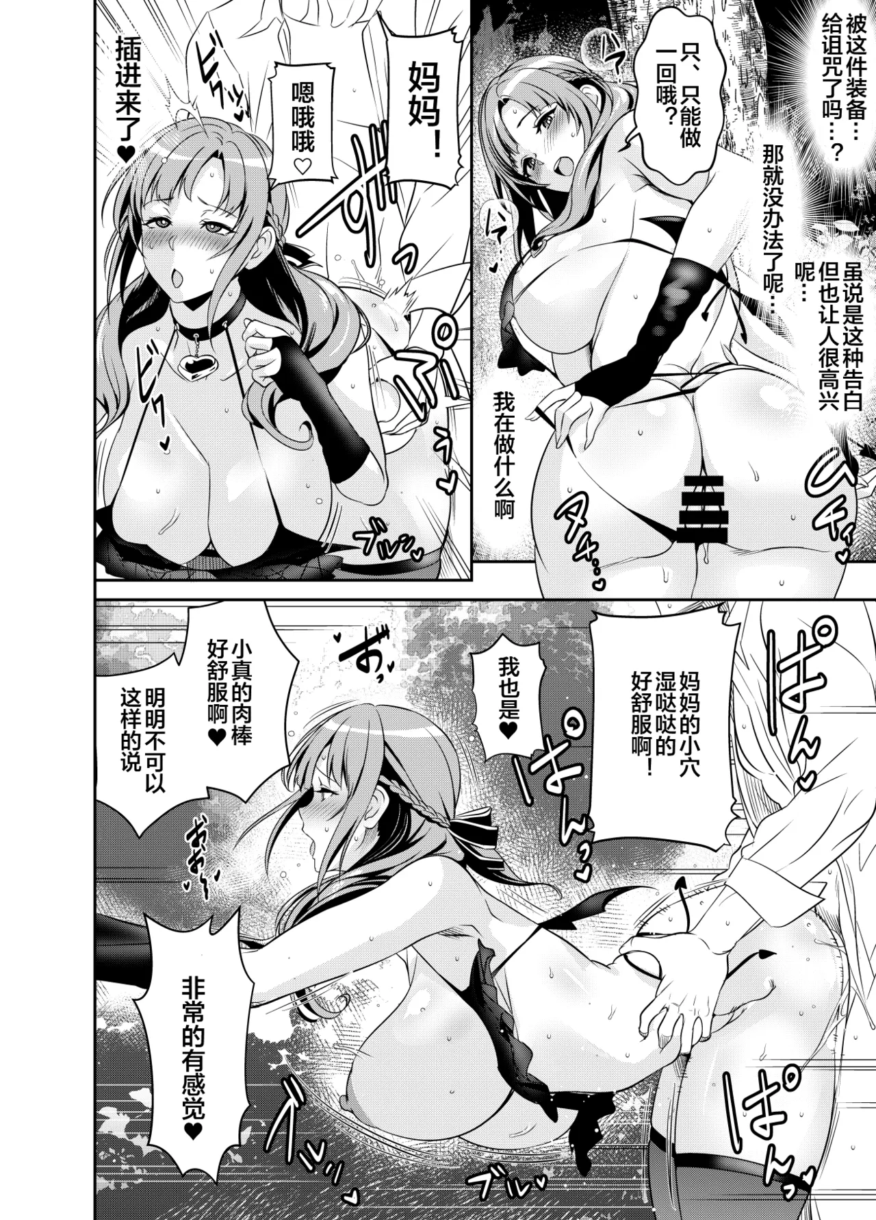 母系合集 page 2 full