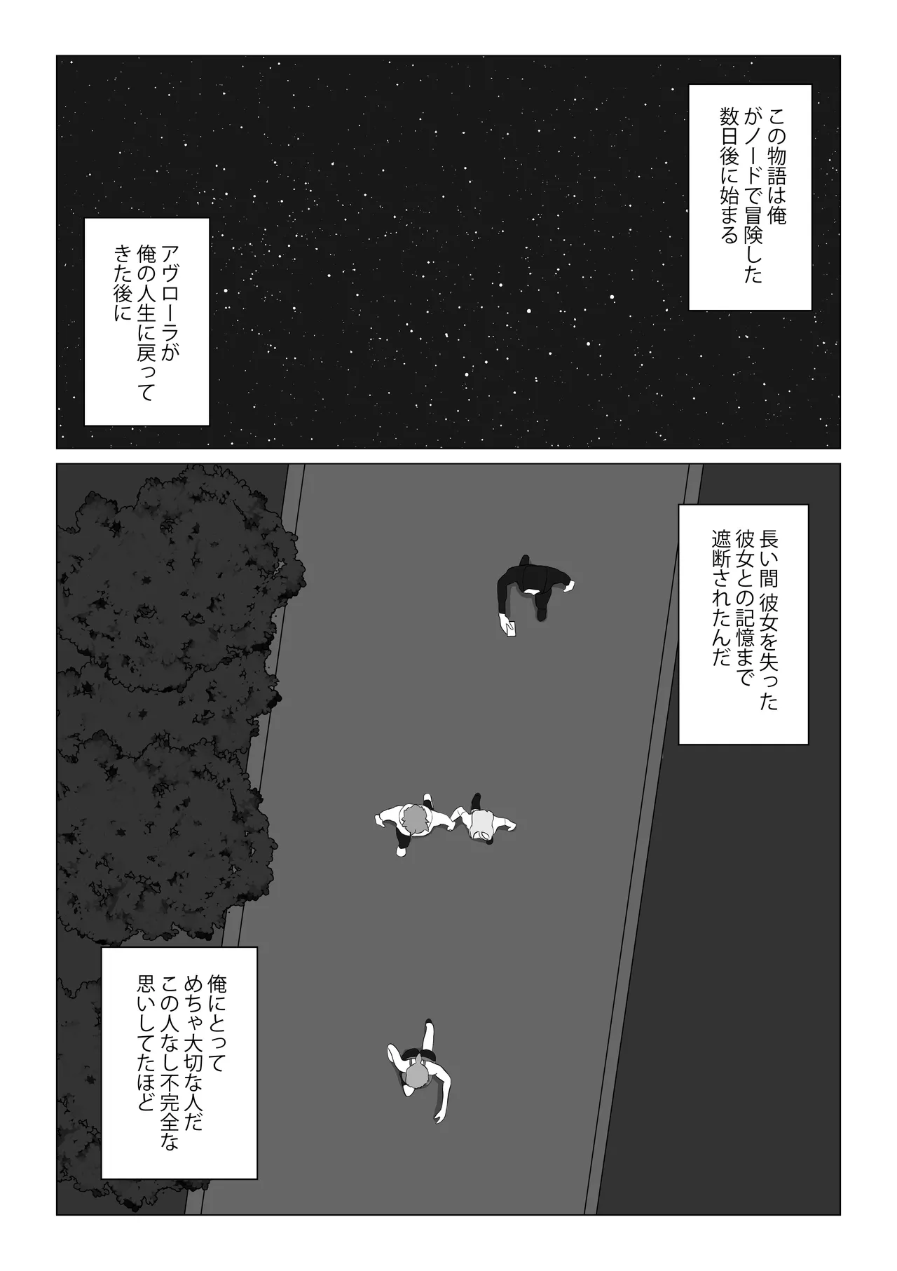 Hajimete no Blood I page 2 full