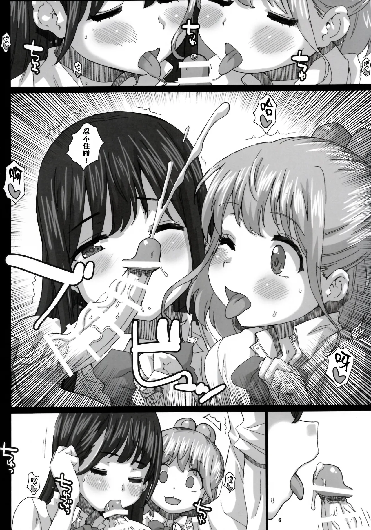 SPARKLE！ page 6 full