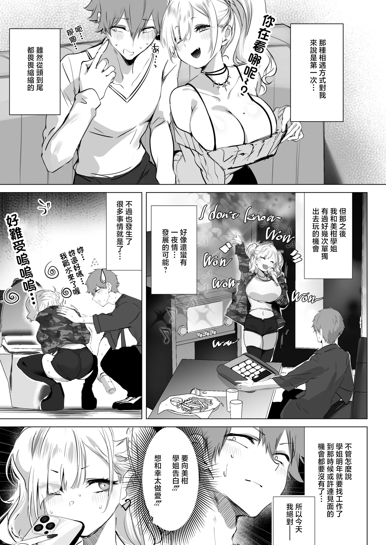 Chibi Gal Marmalade page 7 full