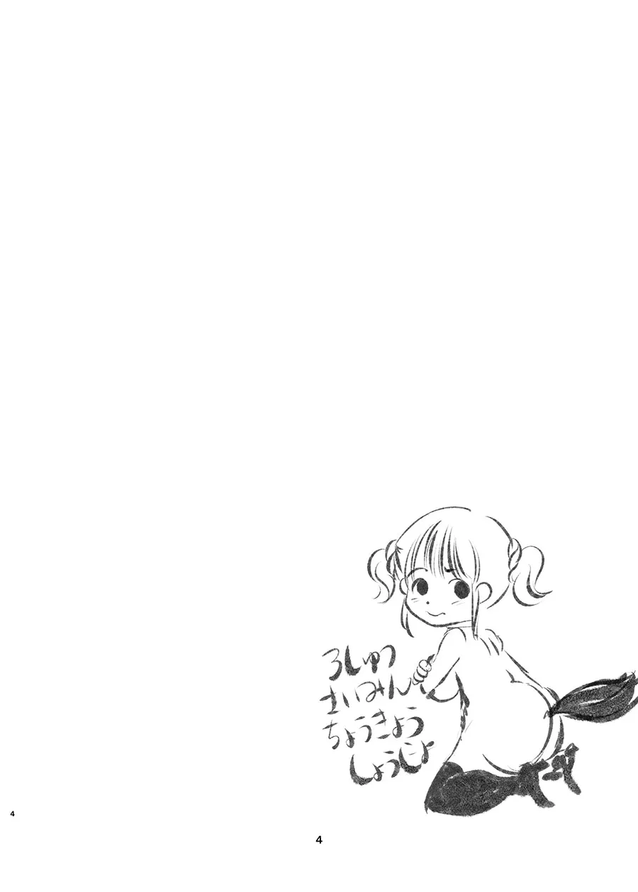 催眠露出調教少女（汉化） page 3 full