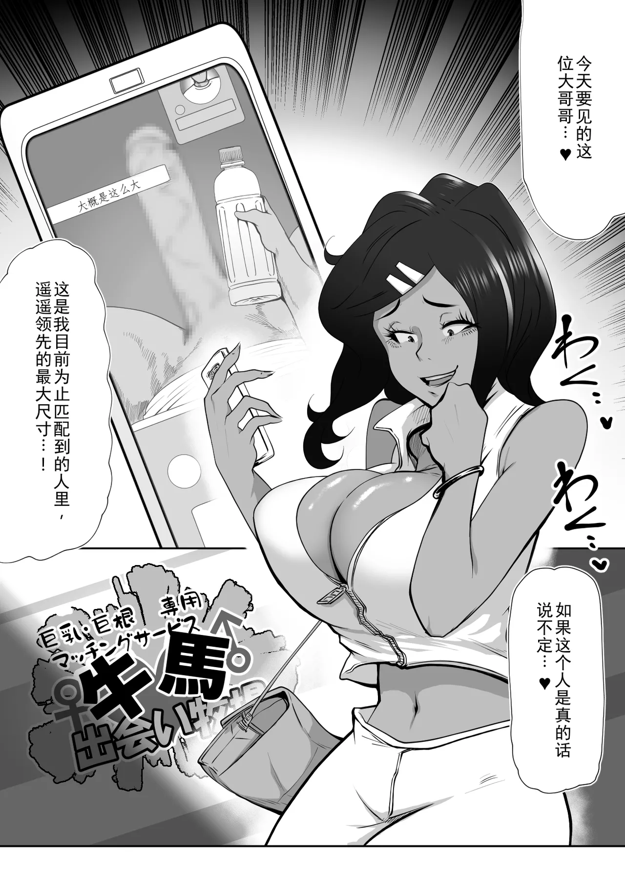 Chouzao VS Chounyuu Oppai Zukobako Only Dekachichi Spectacle page 4 full